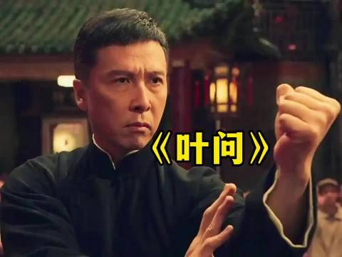 空手道教官哥连挑衅中华武术，叶问出手维护尊严！