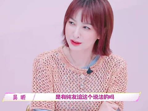 今日话题：男女之间会有纯友谊吗？