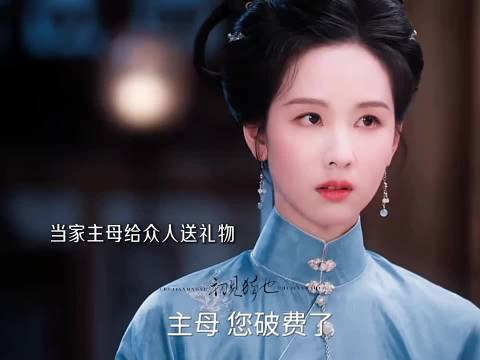 《雁回时》陈都灵辛云来演绎正室赠礼小妾剧情