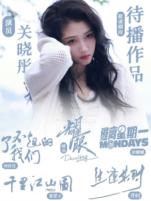 为什么影视公司开始青睐关晓彤和林一主演这类短剧集项目？