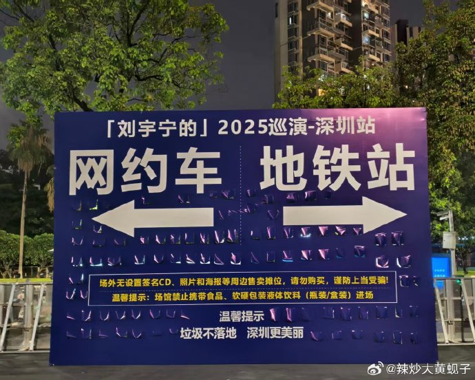 刘宇宁演唱会现场会提供荧光棒吗，需不需要自己准备？