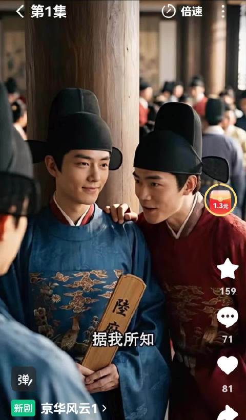 AI微短剧主角像肖战，律师：涉嫌侵权