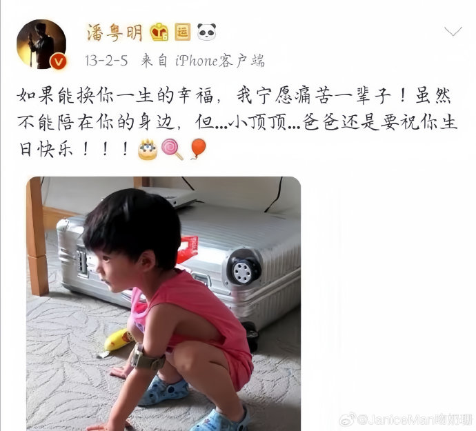 当事人潘粤明目前对过往婚姻和董洁本人是什么态度？