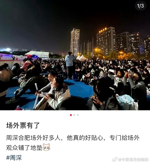 周深演唱会为歌迷提供了哪些贴心服务和特色互动环节？
