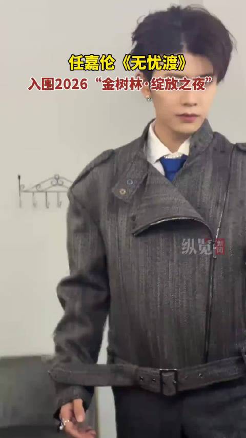 任嘉伦无忧渡入围金树林盛典