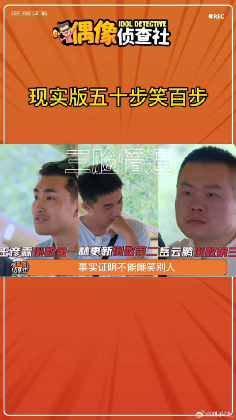 三个人演绎了笑容逐渐消失林更新 娱乐评论大赏