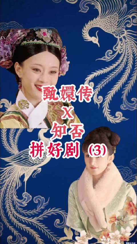 《甄嬛传》《知否》成养老剧标杆，爆剧未必能长久