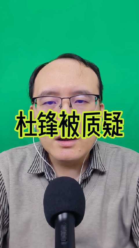 杜锋用人再遭质疑，杜润旺张皓嘉使用引争议