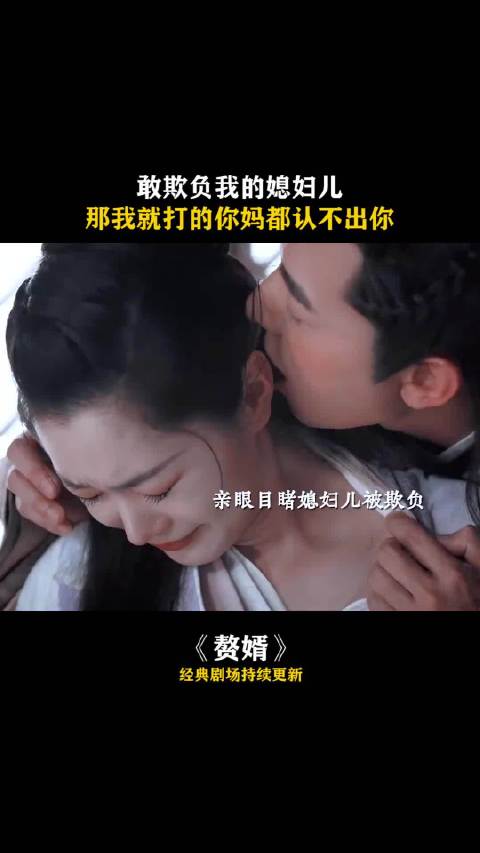 不知道为啥看到郭麒麟板着脸就想笑 赘婿和逐玉都挺好看的