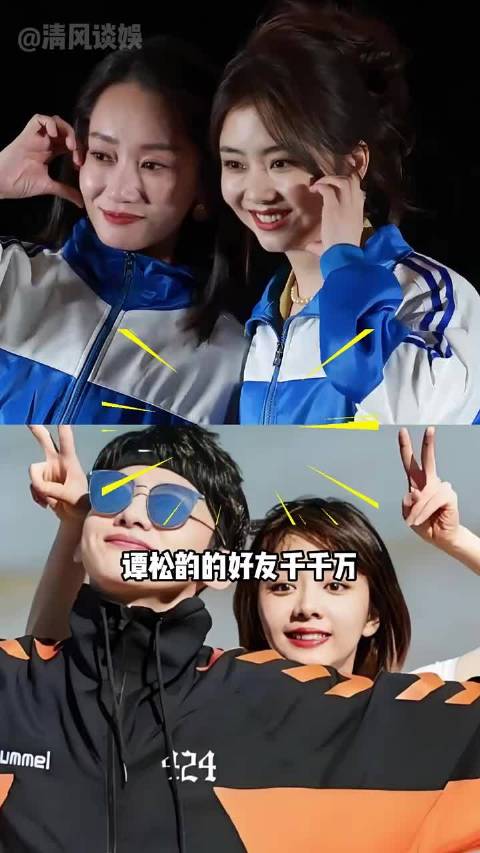 谭松韵闺蜜团阵容曝光，白敬亭魏大勋董晴相伴