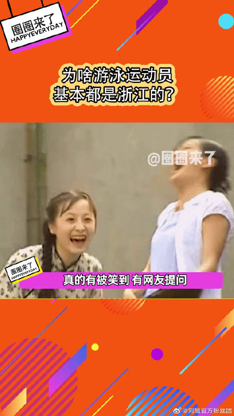 为啥游泳运动员感觉都是浙江的呀汪顺