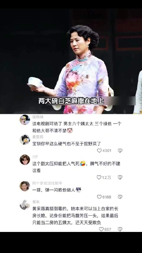 当年超火的一部号称民国甄嬛传的狗血宅斗神剧《爱情悠悠药草香》！