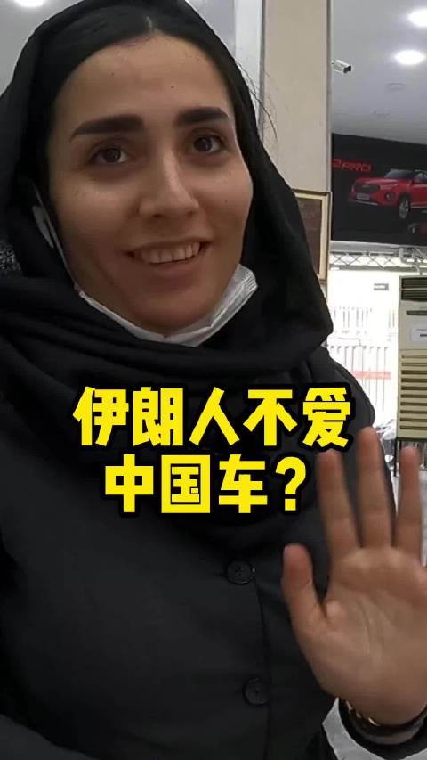 伊朗市场中国车以廉价油车为主，电车产品力优势未显现