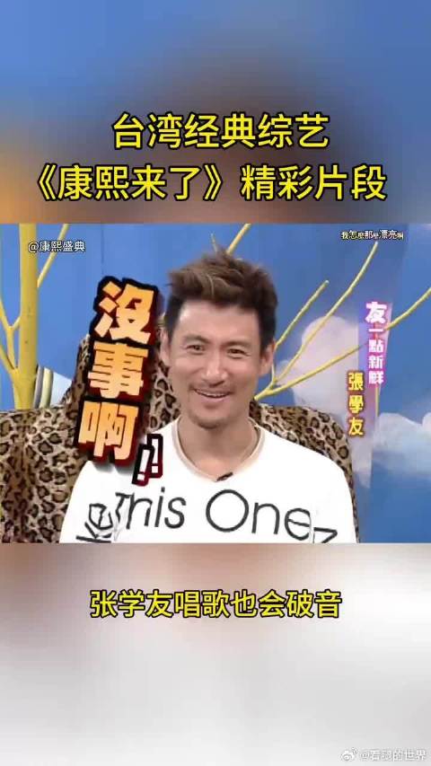 张学友唱歌也会破音