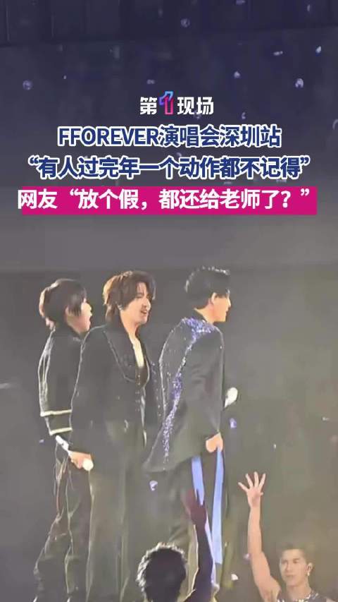 有一个人过完年一个动作都不记得 言承旭演唱会忘动作偷笑