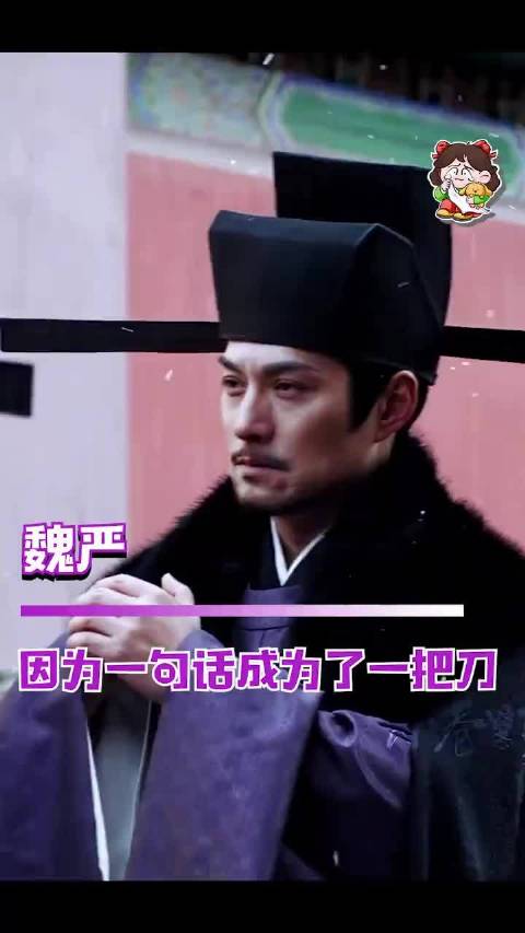 就因为那一句话，被一步步推着走到了现在 逐玉 严屹宽 魏严 虐 意难平