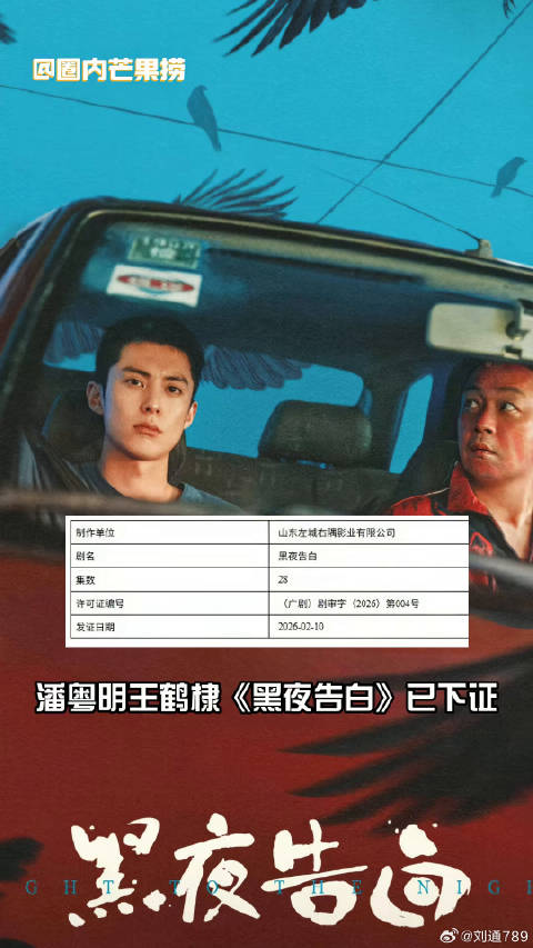 黑夜告白 微博VC计划