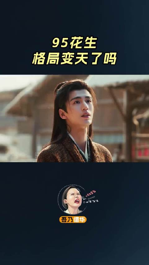 逐玉数据超赘婿引热议