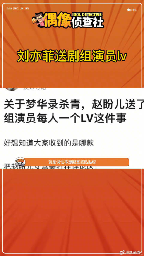 请问这样的同事去哪领刘亦菲 娱乐评论大赏