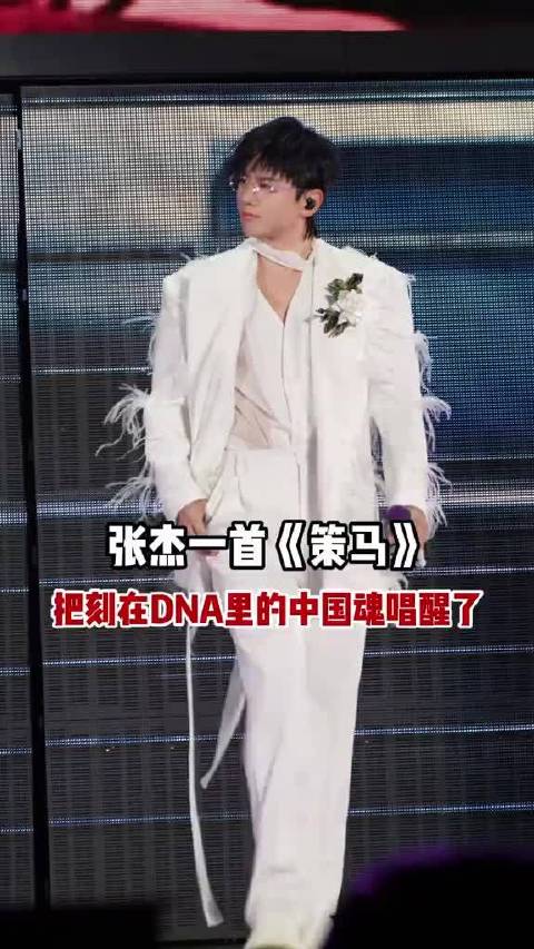 张杰马年贺岁单曲《策马》MV上线