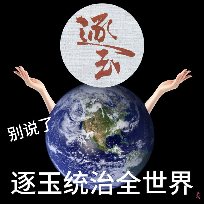 线下追剧活动的火爆，对电视剧《逐玉》的热度有多大提升？