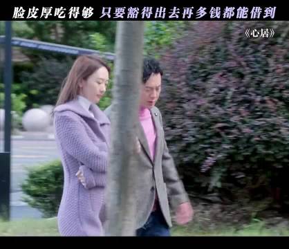 这是什么神仙友谊能这么快借到首付款一百万啊， 张颂文/童瑶/海清