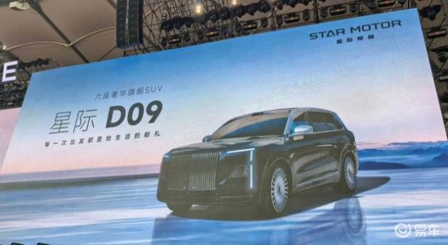 追觅旗舰SUV新品3月12日首秀