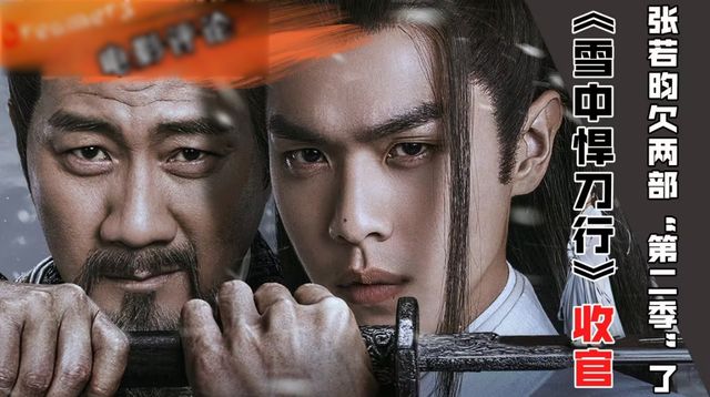 演《庆余年2》之前，他们早就火出圈了