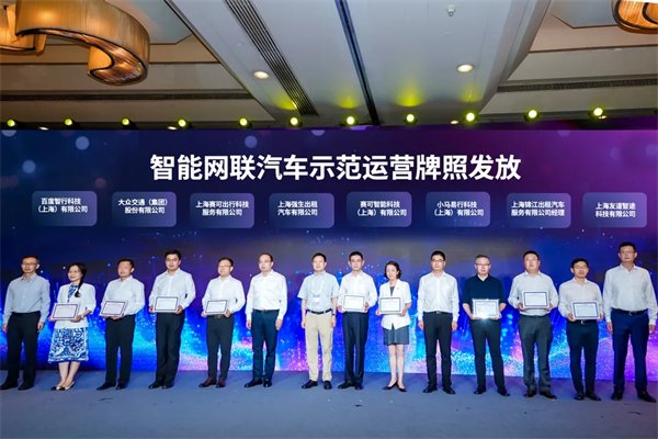 斩获两张L4级“沪牌”,上汽为什么成为世界人工智能大会收获最多的企业?