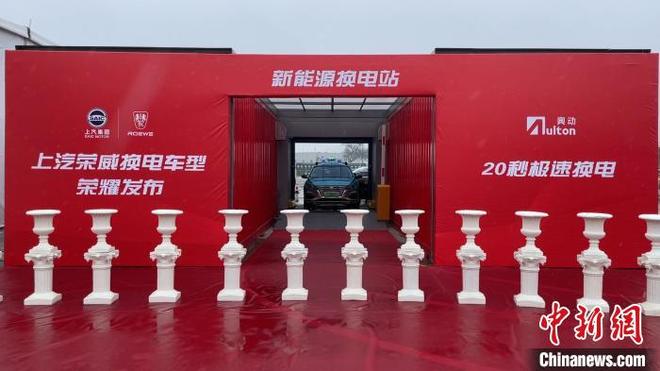 上海换电时代全面开局：全球最快换电站可20秒极速换电