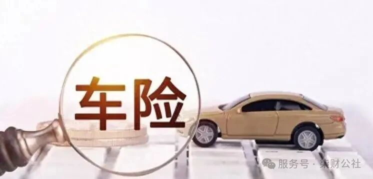 车险中 \