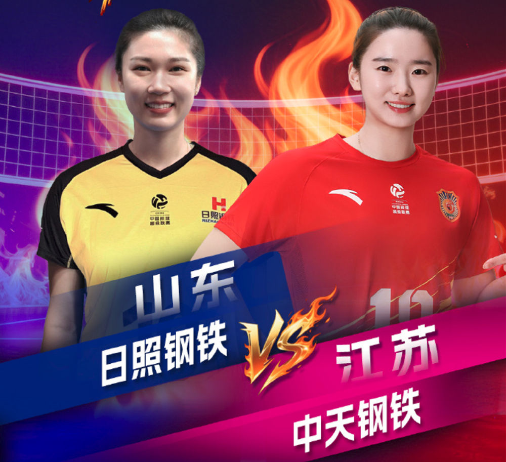 倪非凡vs王梦洁！江苏女排击败山东 吴梦洁45扣 唐欣16分