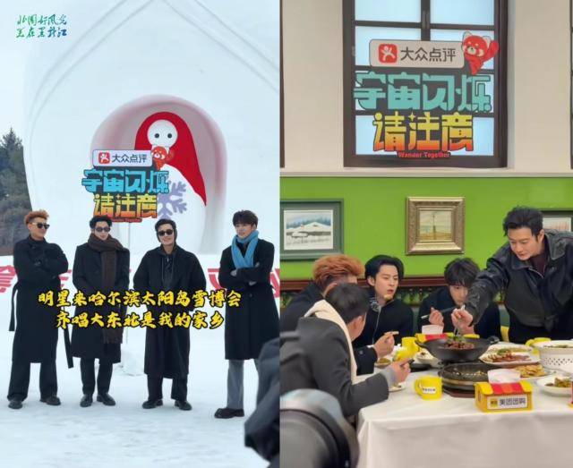 《宇宙闪烁请注意》是懂旅游的，想抄宇宙爆闪团哈尔滨旅游攻略