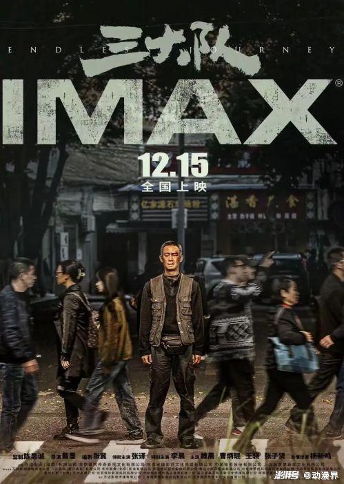 电影《三大队》:理想主义者的心灵之旅,张译与魏晨鏖战