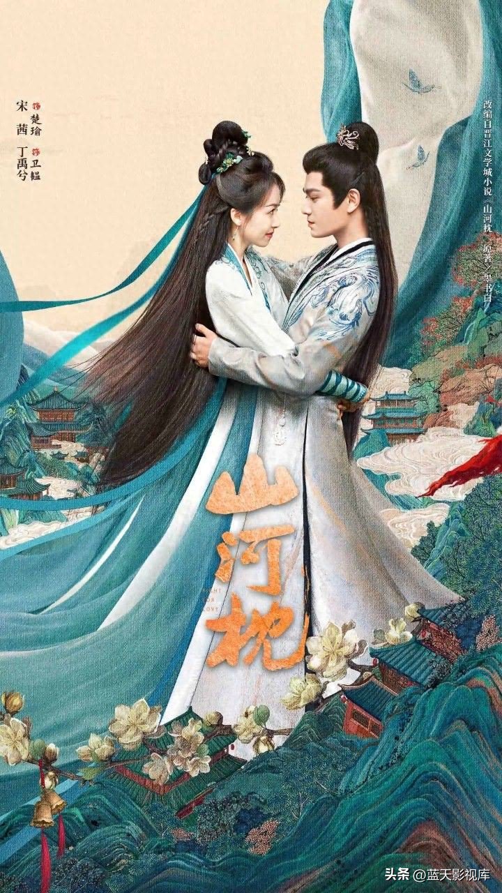 《山河枕》开播爆火,口碑却两极分化,问题出在哪?