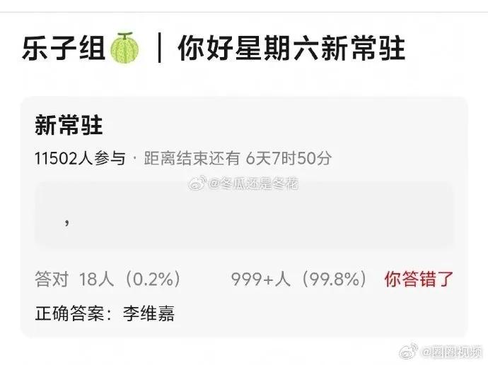 [流言板]网传李维嘉将常驻《你好,星期六》 或与何炅再搭档主持
