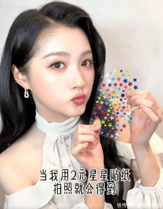 关晓彤晒星星贴纸自拍，娇俏少女感拉满，甜美可爱又迷人! - 360娱乐