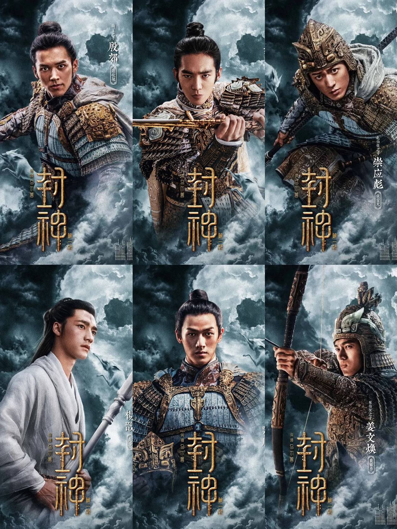 李昀锐《九重紫》热播、此沙新片上映,一年半后的“封神男团”谁上升谁掉队?