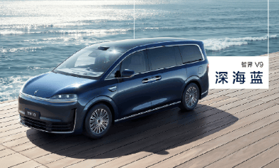 定调高端！智界V9官宣辉光紫、鎏金黑等四款车色