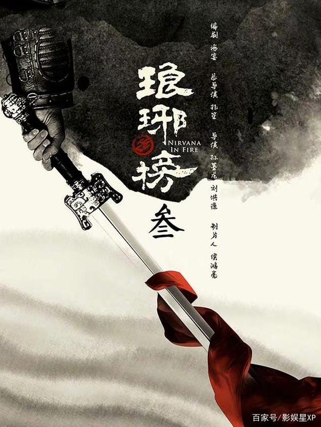 《琅琊榜3》官宣,原班人马打造,网传主角人选引热议