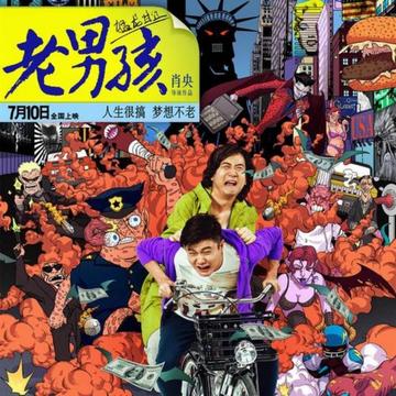 小苹果[筷子兄弟演唱的歌曲]