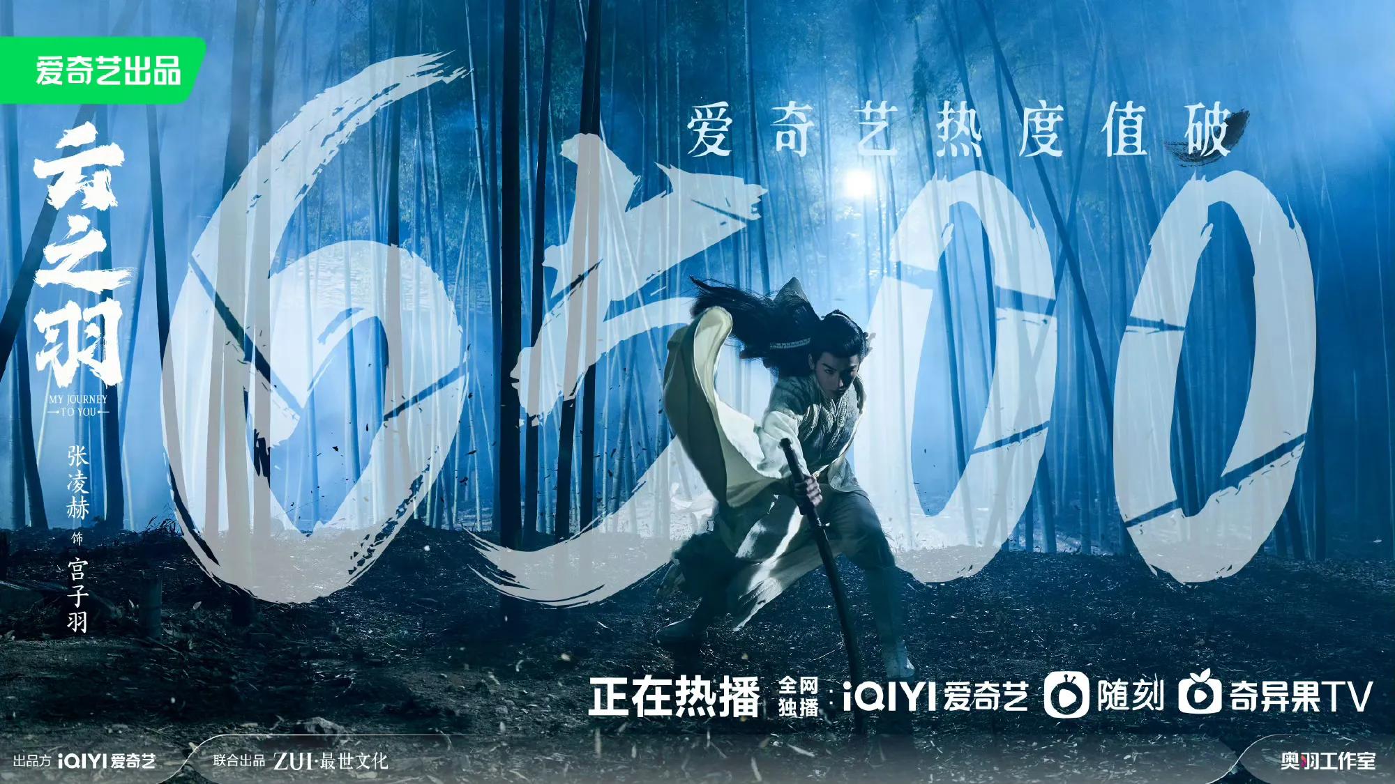 郭导演这波很明智!《云之羽》空降三集 !虞书欣美出新高度!