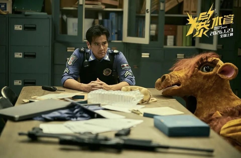 《爆水管》:一场大水冲出来的人间喜剧!