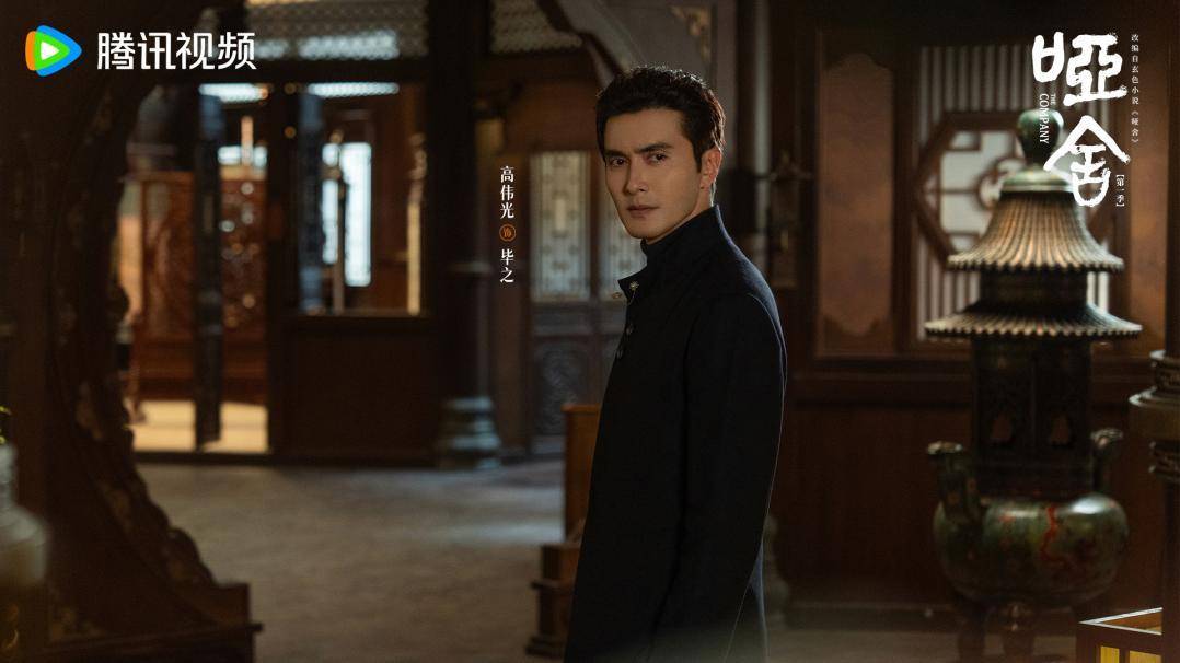 《哑舍》定档，高伟光、梁靖康跨时空开启古物奇旅