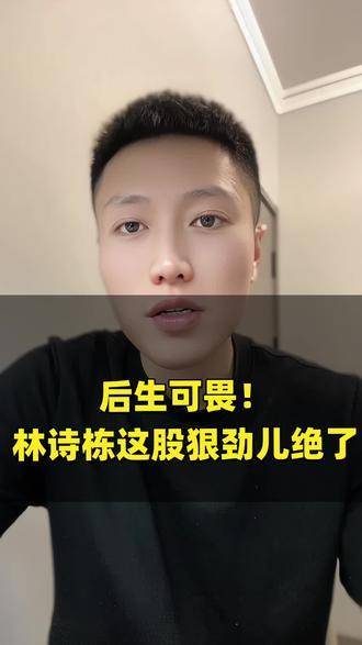 林诗栋24分钟3-0碾压郭冠宏，国乒新王锋芒毕露