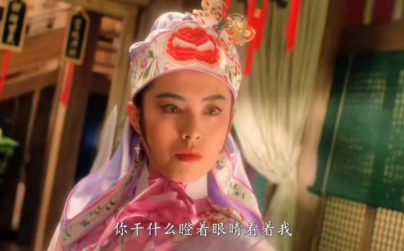 东成西就 “山鸡哪能配凤凰呐” 刘嘉玲 ｜梁家辉｜王祖贤