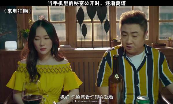 当手机内容公开时，场面一度失控！