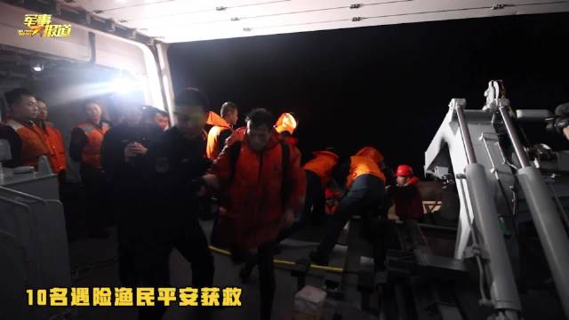 你永远可以相信人民子弟兵 海军扬州舰成功救助失事渔船渔民