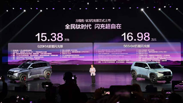 方程豹钛3闪充版上市，15.38万起售，充电5分钟续航300公里