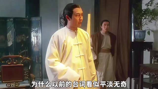 《鹿鼎记》为什么以前的台词看似平淡无奇，而再看真可谓醍醐灌顶！